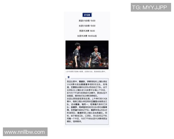 广州乒乓球队实力飙升再创新高引发全国关注与热议