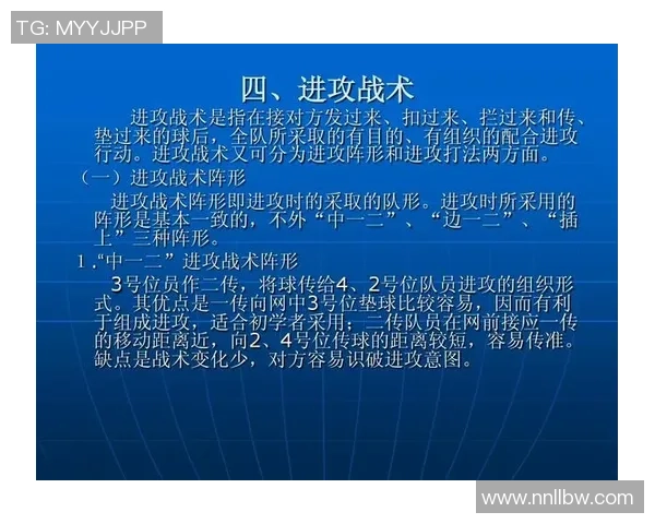 重庆排球队配合战术深度解析与对比分析